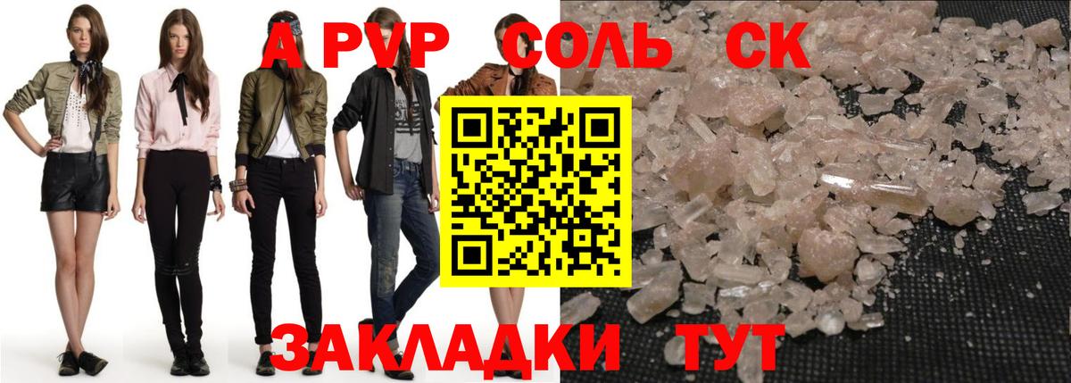 А ПВП VHQ  Alpha PVP крисы CK  Вход с VPN  Новый Уренгой 