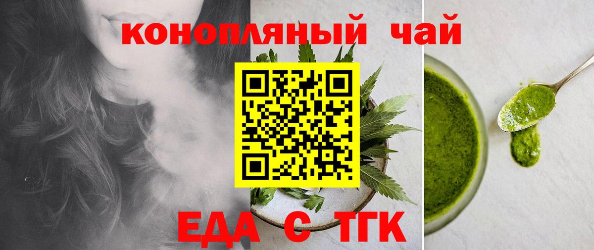 Новый Уренгой  Еда ТГК марихуана  Вход с VPN 