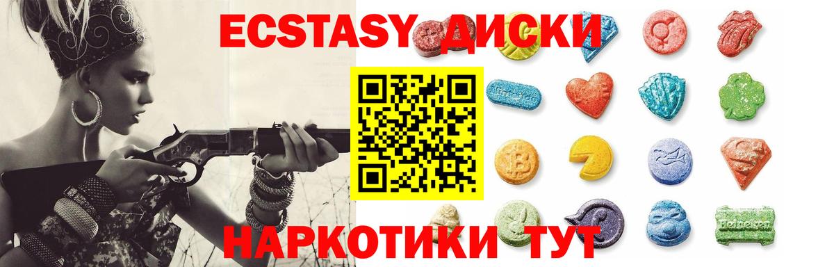 ЭКСТАЗИ  ЭКСТАЗИ таблы  Вход с VPN  Новый Уренгой  Ecstasy таблы 