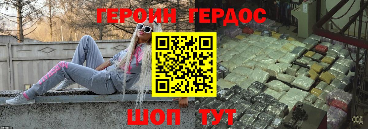 Героин хмурый  Вход с VPN  Новый Уренгой 