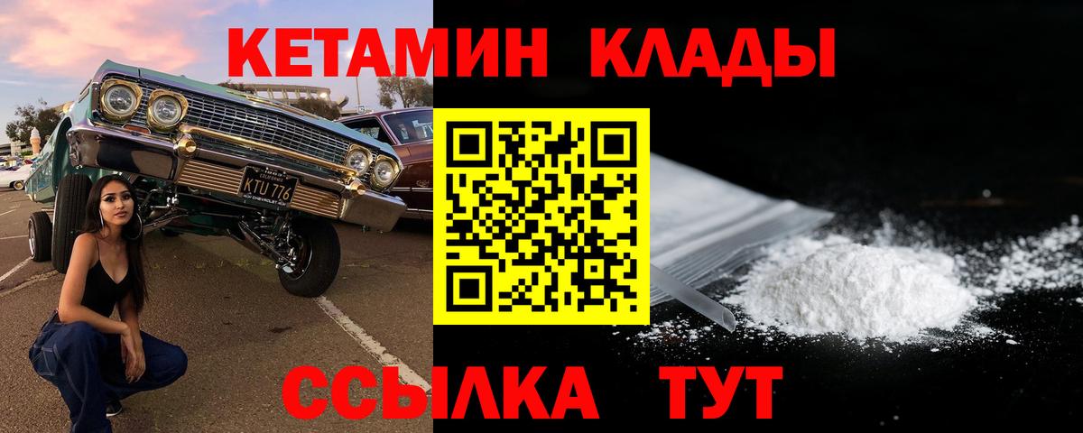 КЕТАМИН ketamine  Вход с VPN  Кетамин VHQ  мориарти как зайти  Новый Уренгой 