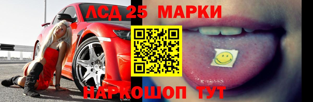 LSD-25 экстази кислота Новый Уренгой