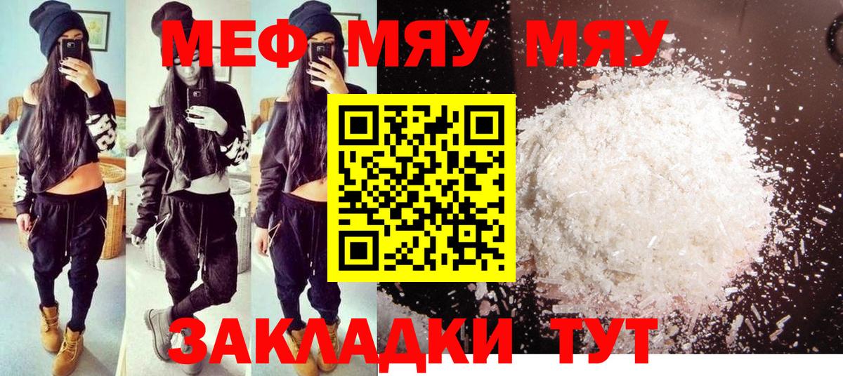 Меф мука Новый Уренгой