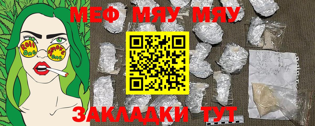 МЕФ  Мефедрон mephedrone  Новый Уренгой  МЕФ  МЕФ мука  Вход с VPN 